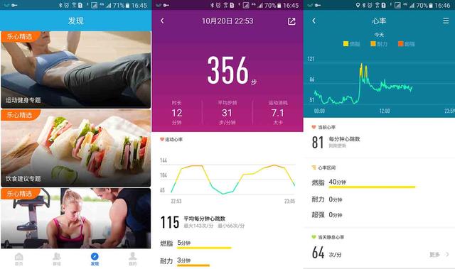 乐心mambo手环有几个功能（这就是你想要的运动神器）(6)