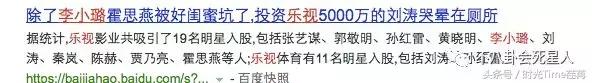 李小璐有道歉吗（李小璐PGone出轨门事件内幕曝光）(8)