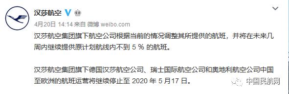 各大航司5月国际航班名单（5月国内外航司国际航班计划公布）(9)