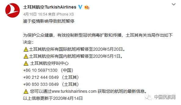 各大航司5月国际航班名单（5月国内外航司国际航班计划公布）(10)