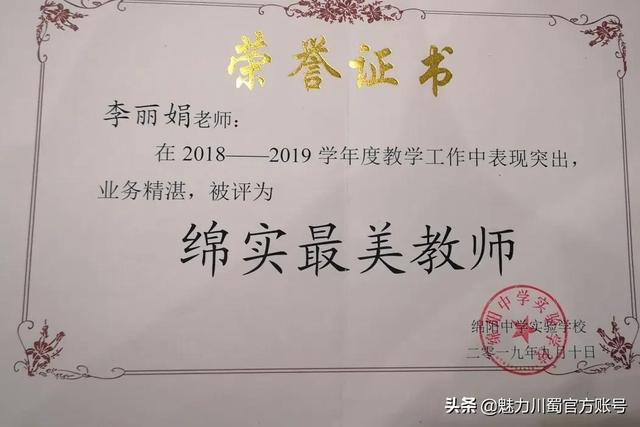 最美教师张桂梅事迹简短（名师风采最美教师）(7)