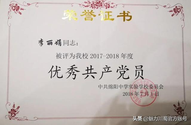 最美教师张桂梅事迹简短（名师风采最美教师）(8)