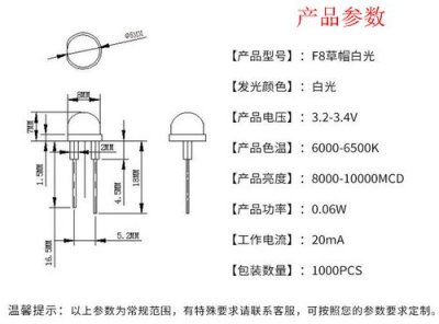 ​常用发光二极管型号（发光二极管参数详细）