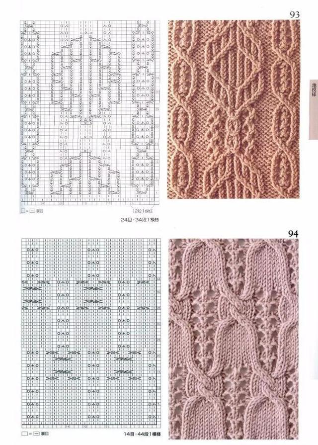 各种毛衣花样织法大全（100款毛衣花样图解）(38)