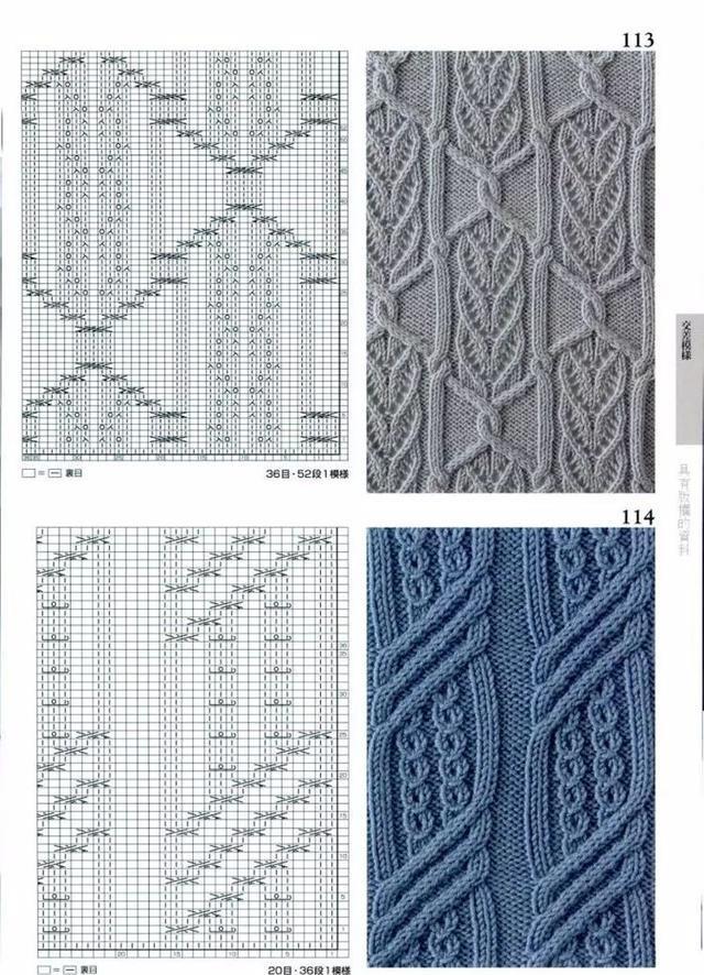 各种毛衣花样织法大全（100款毛衣花样图解）(46)