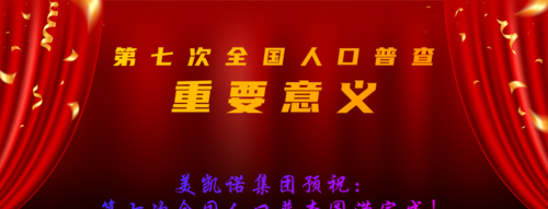 这次人口普查最大的受益者是谁都有哪方面考量