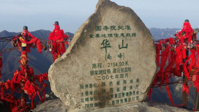 西岳是什么山南岳是什么山北岳是什么山中岳是什么山,东岳南岳中岳西岳北岳分别是什么山图2