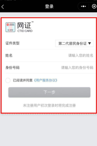 网证ctid可以坐高铁,网证ctid可以坐高铁的城市图8