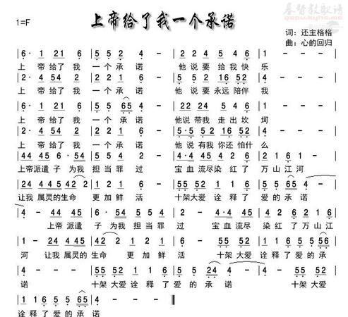 什么是诺言歌曲：歌曲 诺言的歌词