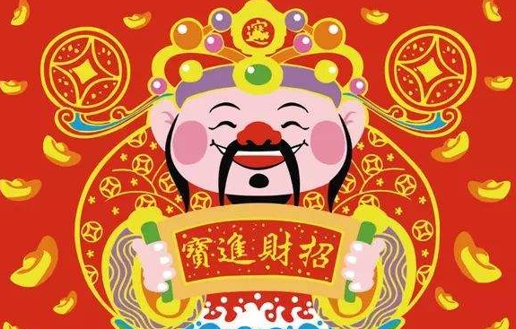 财神节是哪一天,一年有几个财神日图1