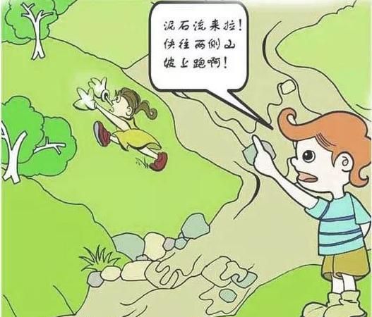 如果遇到泥石流应该怎么办