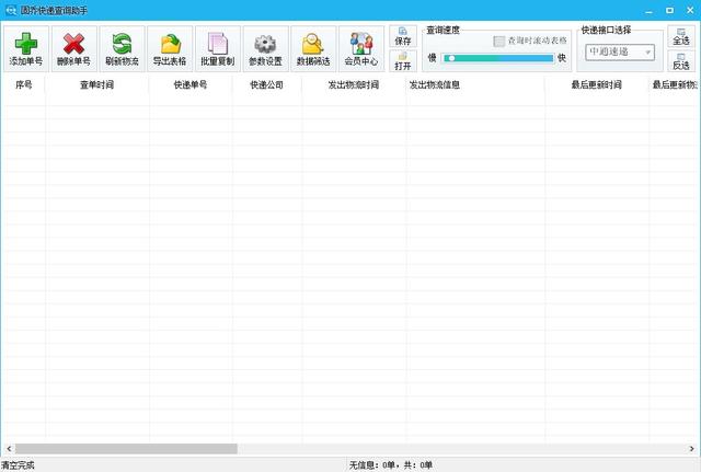 怎么根据京东订单号查询物流信息（批量识别京东单号快速查询物流信息并导出）(2)