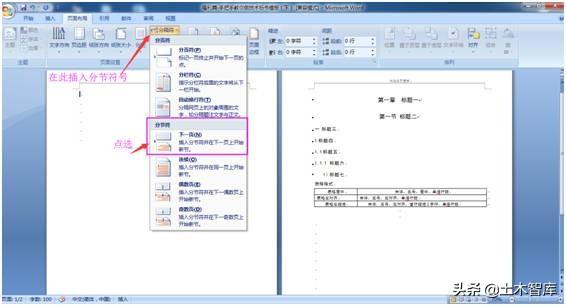 标书制作完整流程请收藏中（手把手教你做标书）(30)