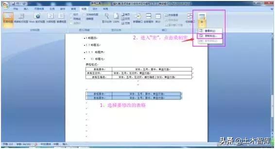 标书制作完整流程请收藏中（手把手教你做标书）(36)