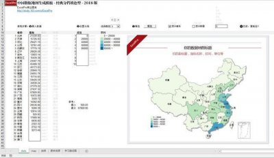 ​怎样制作一张地图数据（你也能10分钟制作一张数据地图）