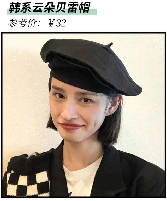 什么色的帽子显白且百搭 20款显脸小の春天美帽(26)