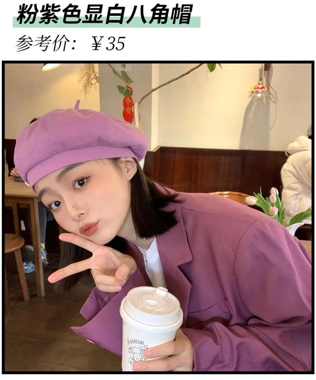 什么色的帽子显白且百搭 20款显脸小の春天美帽(38)