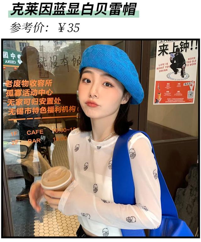 什么色的帽子显白且百搭 20款显脸小の春天美帽(34)