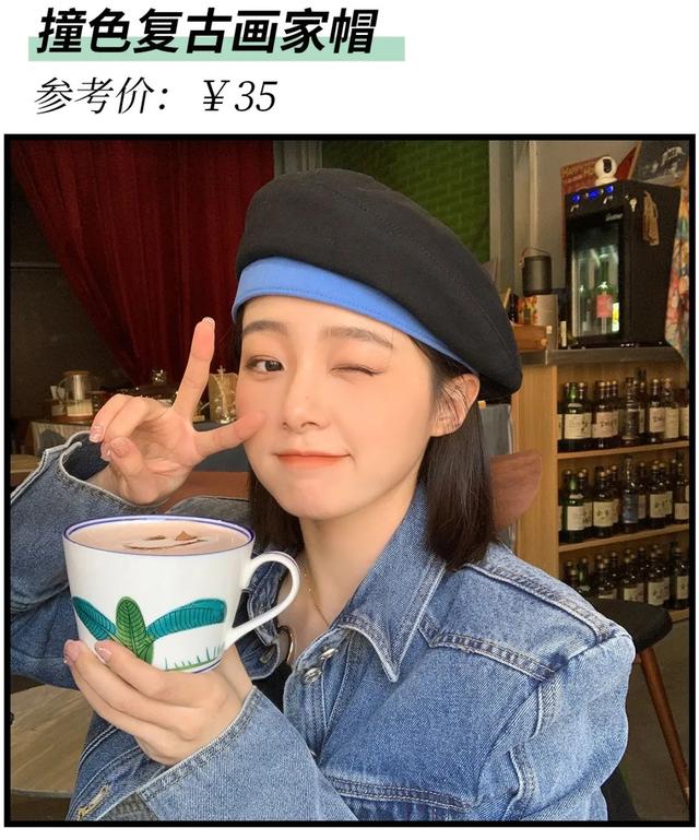 什么色的帽子显白且百搭 20款显脸小の春天美帽(30)