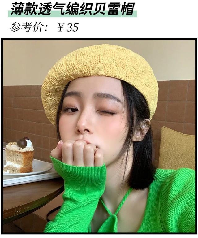 什么色的帽子显白且百搭 20款显脸小の春天美帽(32)