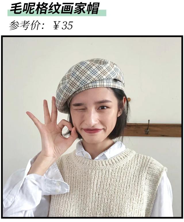 什么色的帽子显白且百搭 20款显脸小の春天美帽(36)