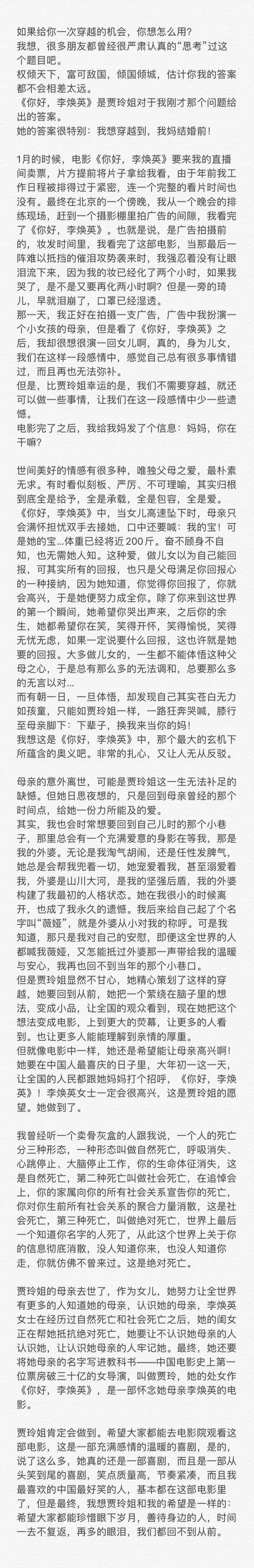 你好李焕英票房值不值52亿（李焕英凭什么拿下38亿票房）(11)