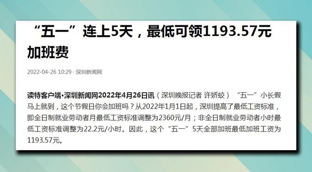 农民工退休养老新规定（5月份农民职工和退休人员迎来7个变化）(6)