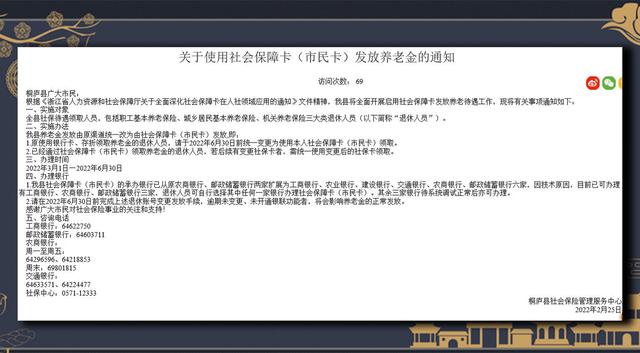 农民工退休养老新规定（5月份农民职工和退休人员迎来7个变化）(5)