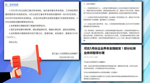 农民工退休养老新规定（5月份农民职工和退休人员迎来7个变化）(3)