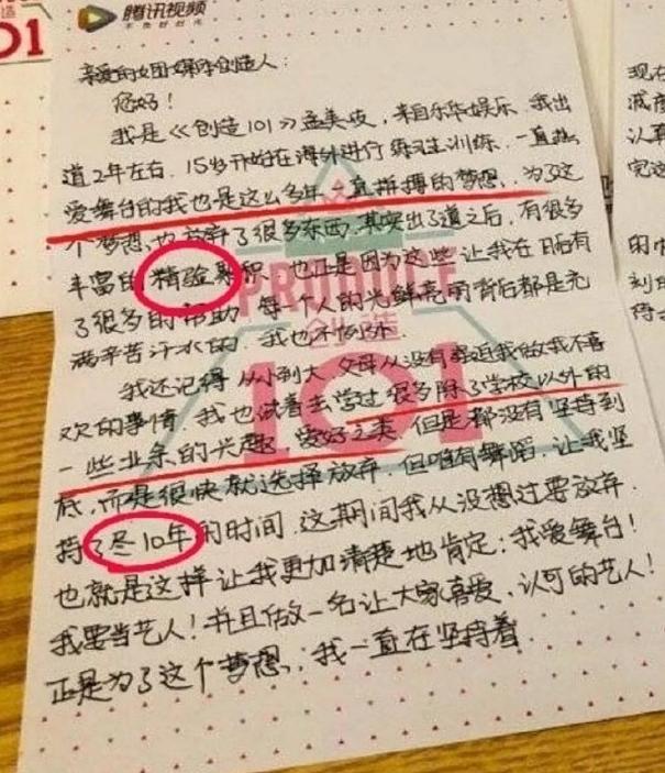 成语猜字的方法（成语乱用字不会写）(15)