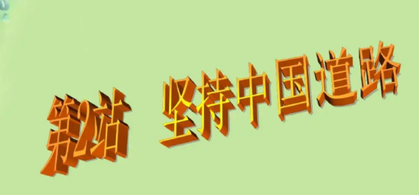 推动建设什么的新型国际关系,坚持什么道路推动建设新型国际关系发展图1