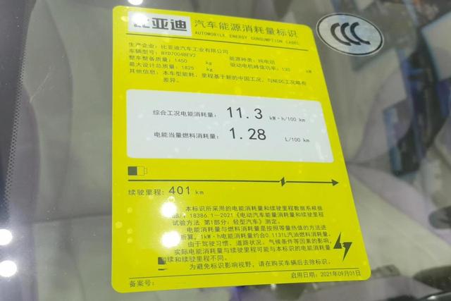 比亚迪海豚2023款最新消息（售价13.08万续航401km零百加速7.5秒）(10)