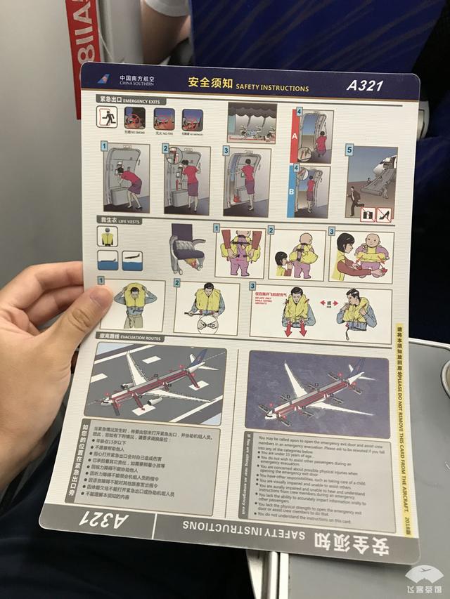 空客a320neo型飞机介绍（打卡人生第42家航司）(40)