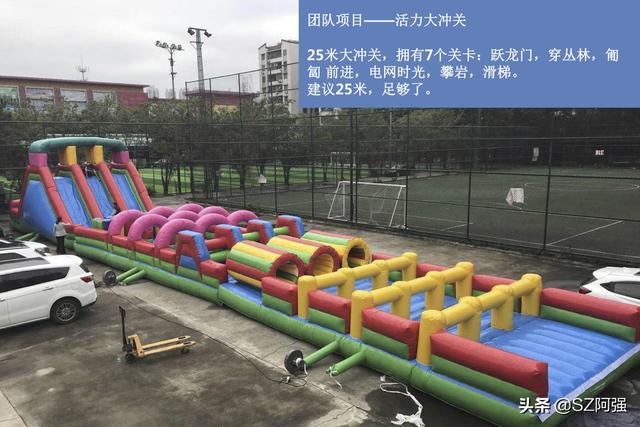 100个各地趣味运动会项目（趣味运动会42个常见的项目）(19)