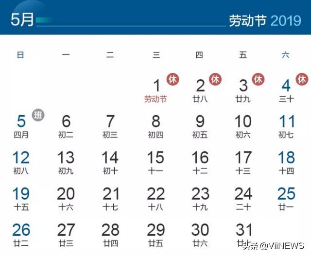五一假期只放四天（五一放假4天咋安排）(2)