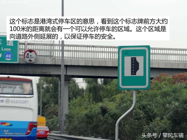 高速路上交通标志牌图解（这些高速路指示牌图解）(18)