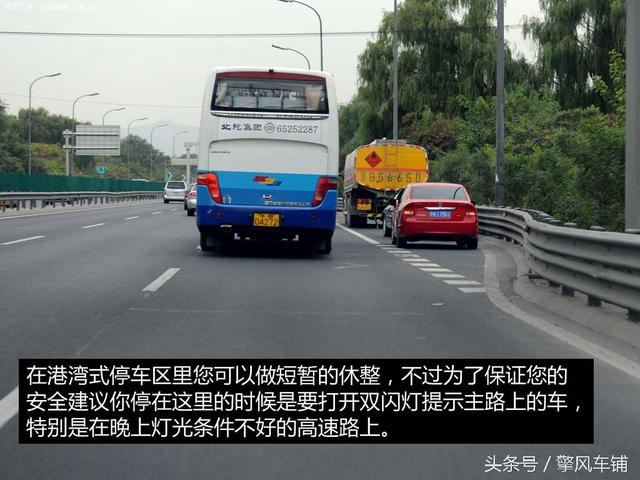 高速路上交通标志牌图解（这些高速路指示牌图解）(19)