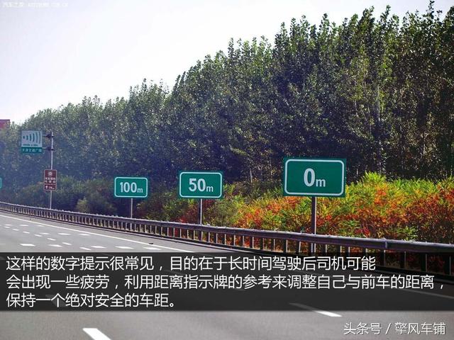 高速路上交通标志牌图解（这些高速路指示牌图解）(17)