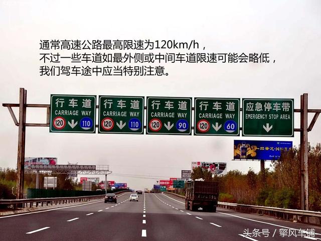 高速路上交通标志牌图解（这些高速路指示牌图解）(13)