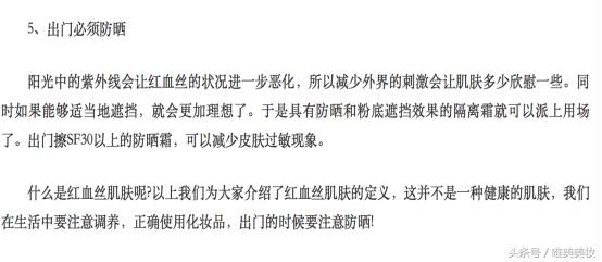 去除红血丝效果最佳的方法（消除红血丝这些最有效）(3)