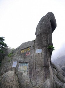 ​黄山奇石仙女弹琴图片，黄山奇石之仙女弹琴怎样写？