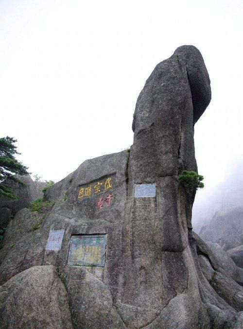 黄山奇石之仙女弹琴怎样写