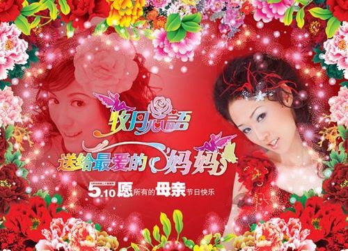 生命中的伯乐是什么祝福两个妈妈节日快乐的句子