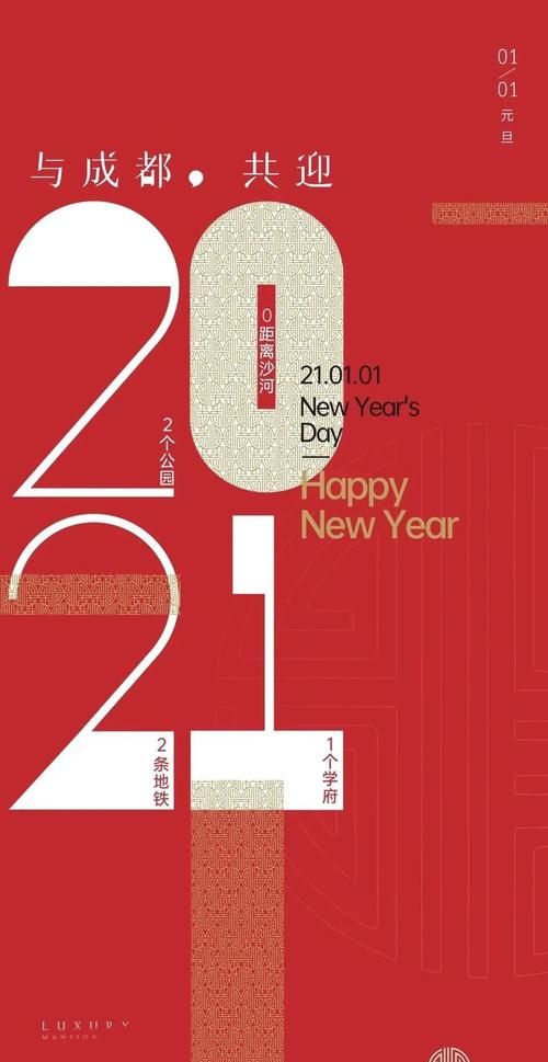 2021新年愿望文案一分钟横屏