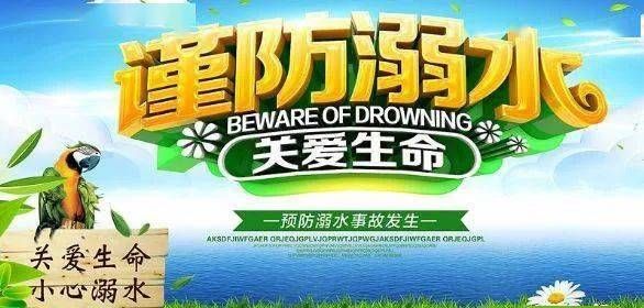 防溺水六不准承诺书