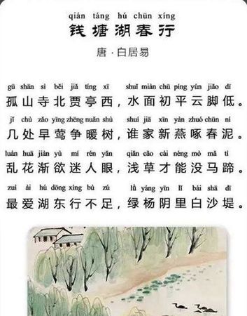 野望钱塘湖春行渡荆门送别