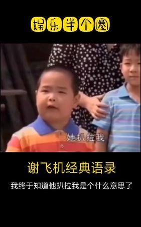 扒拉你是什么意思