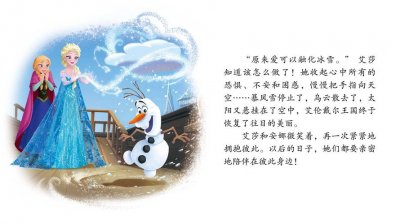 ​冰雪奇缘故事简介（冰雪奇缘的故事概括）