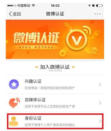 微博实名制认证怎么弄（微博实名认证操作步骤）