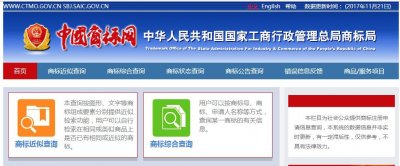 ​如何查询有没有注册商标（手把手教你如何查询商标是否已注册）